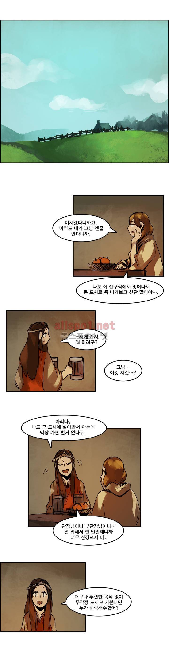 아스타드 왕립유랑극단 98화 최종화 1