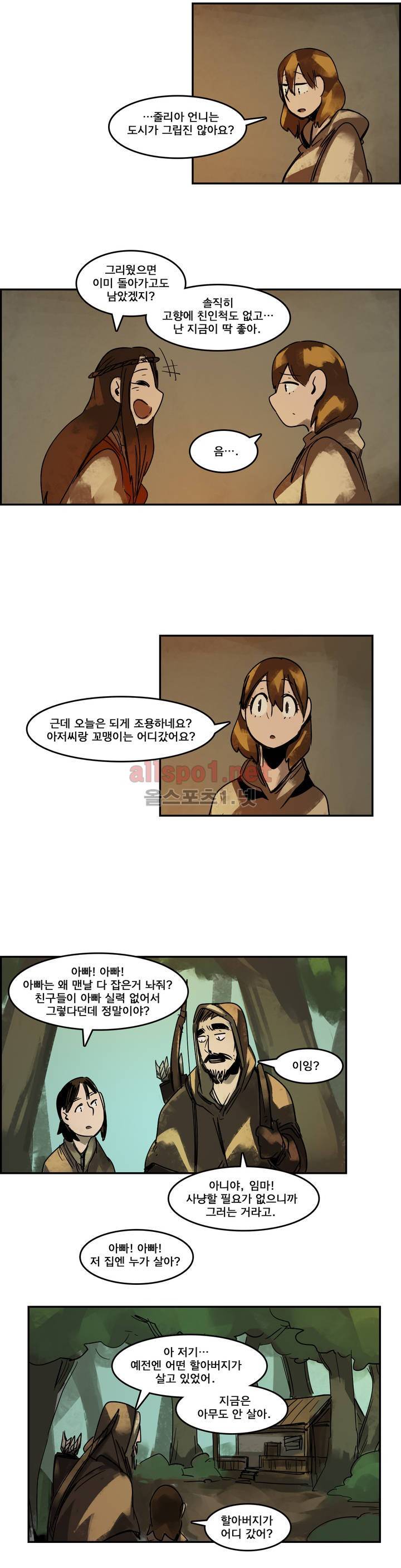 아스타드 왕립유랑극단 98화 최종화 2