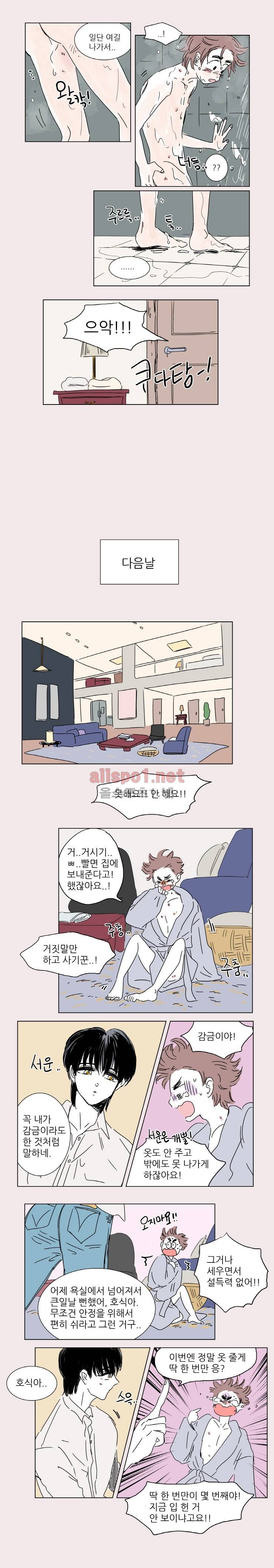 호식이 이야기 3화 3