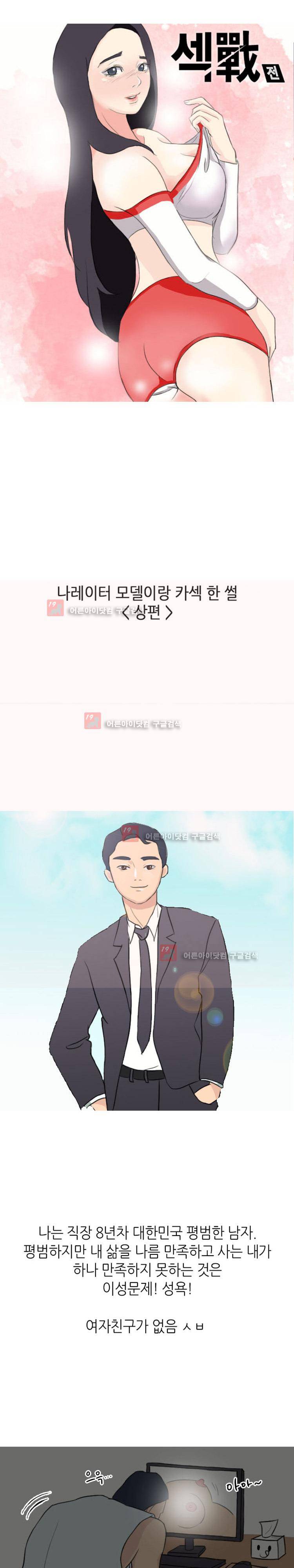 섹전 10화 1