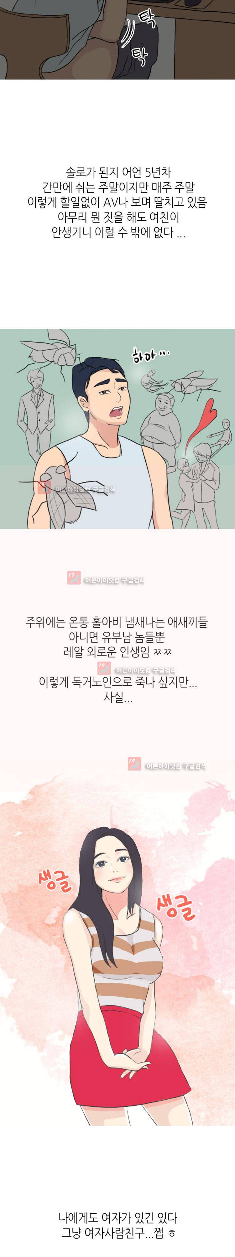 섹전 10화 2