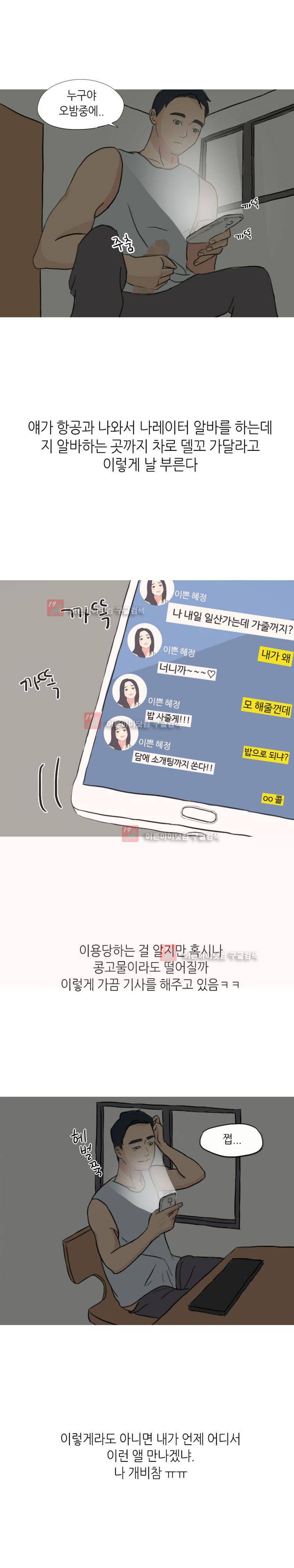 섹전 10화 3