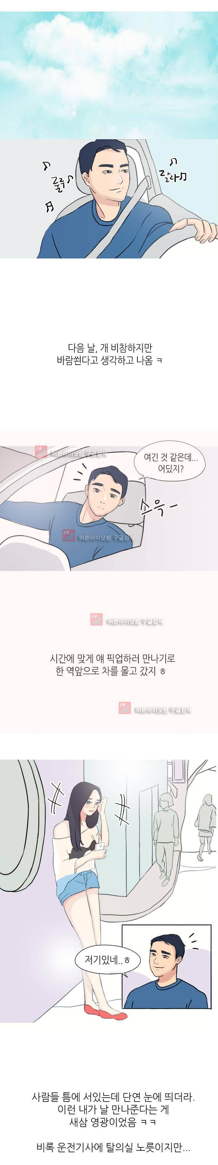 섹전 10화 4