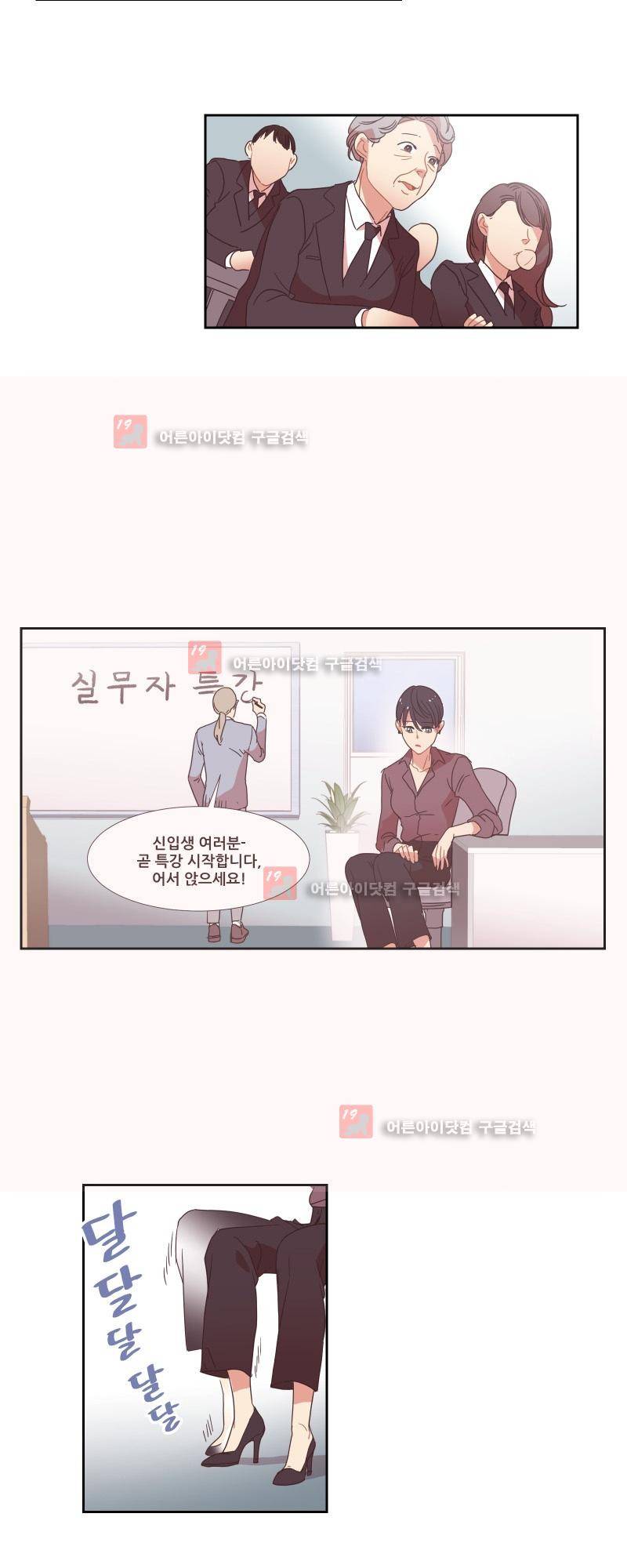 가장 달콤한 엑소시즘 13화 2