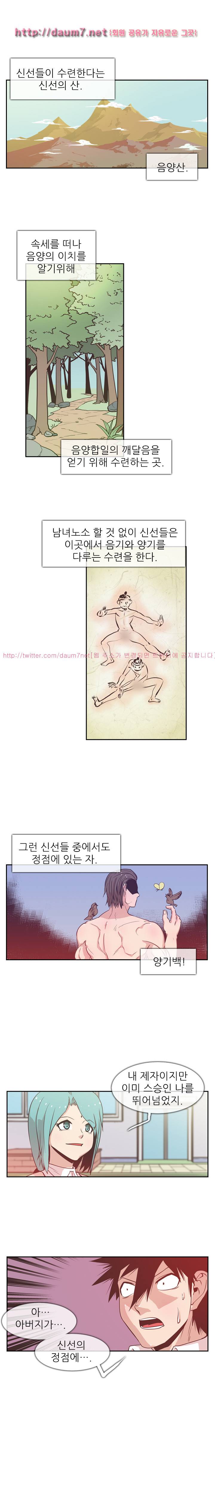 철썩철썩 때려주세요 30화 1