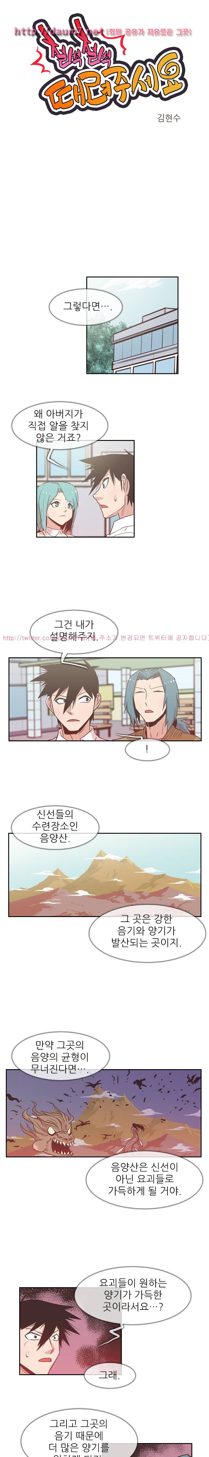 철썩철썩 때려주세요 30화 2