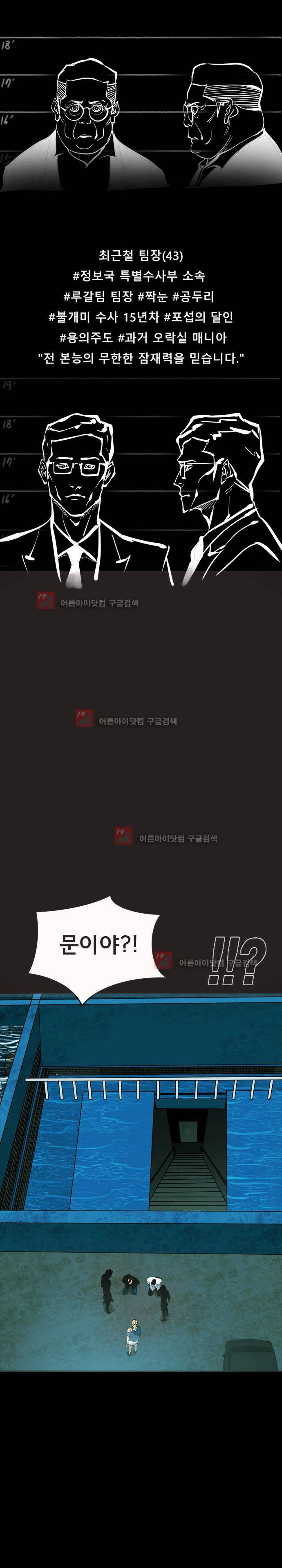 루갈 63화 2