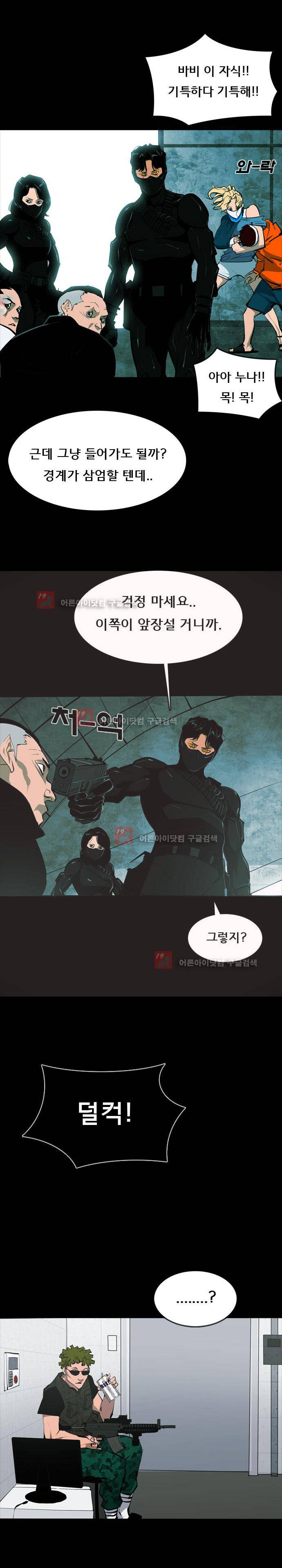 루갈 63화 3