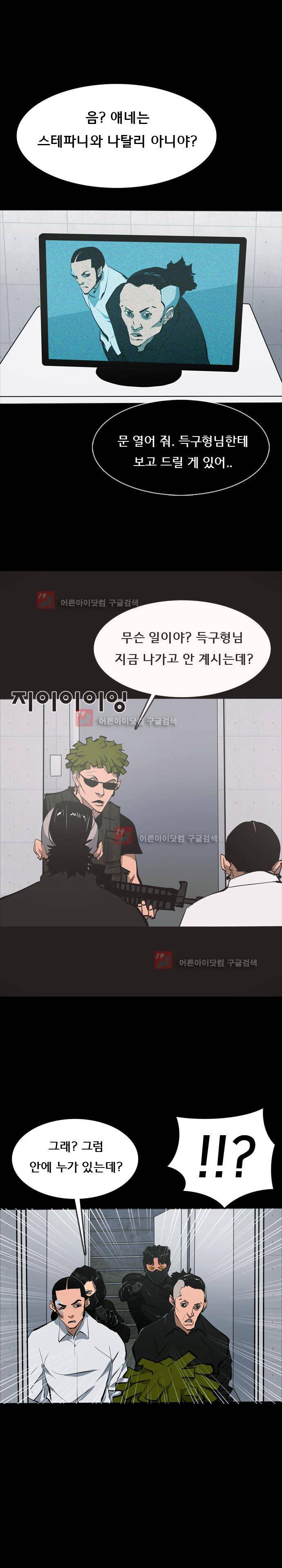 루갈 63화 4