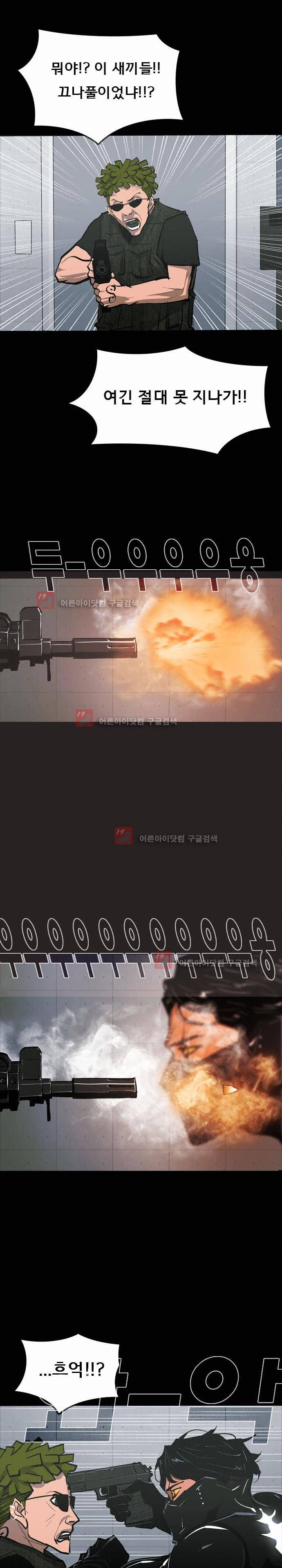 루갈 63화 5