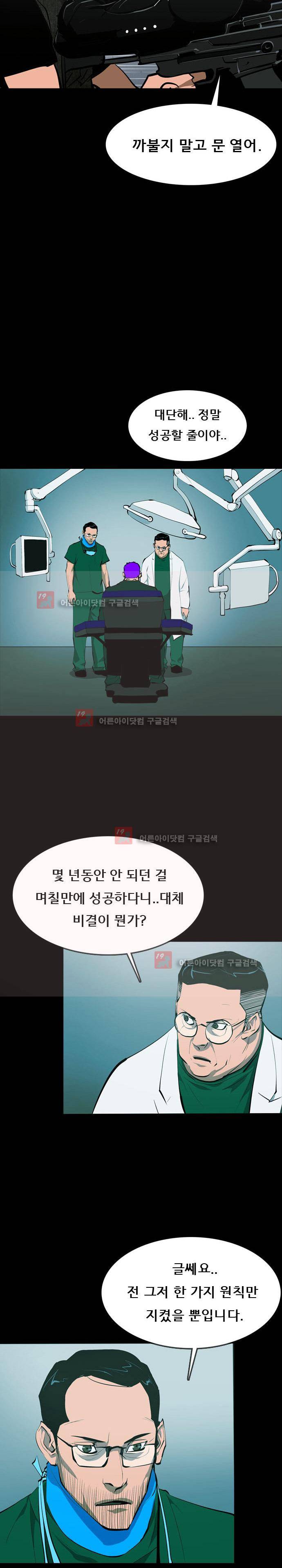 루갈 63화 6