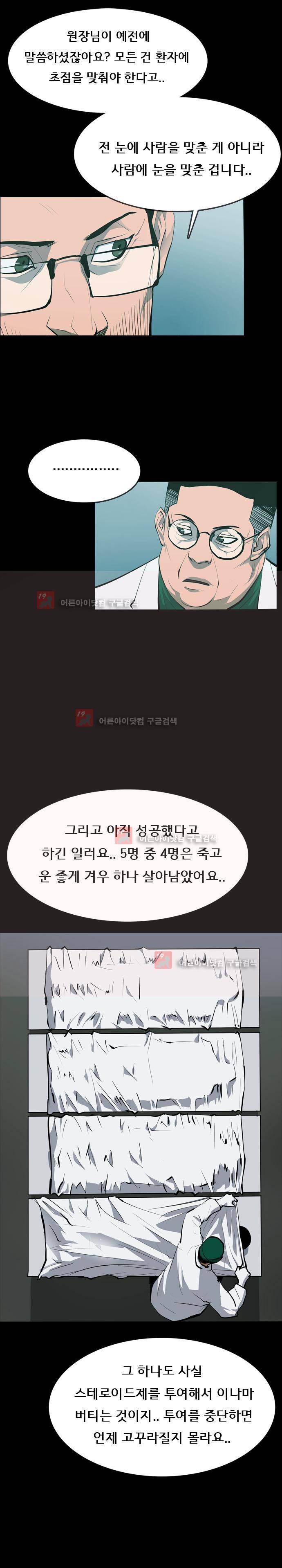 루갈 63화 7