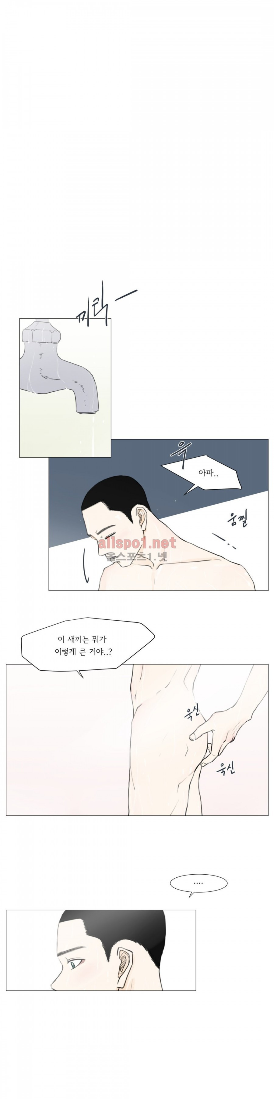 십이월에 8화 2
