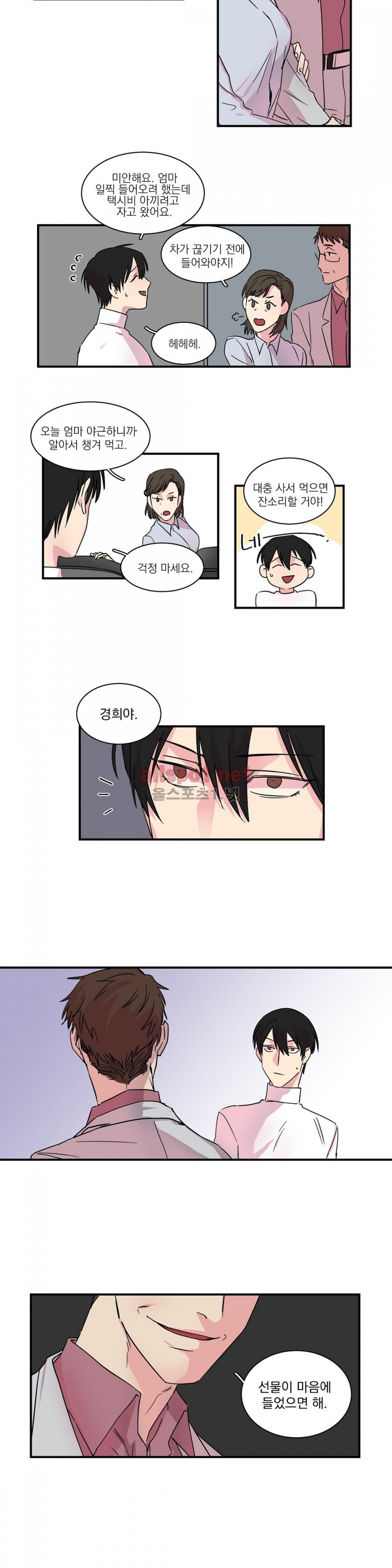 언파더 14화 1