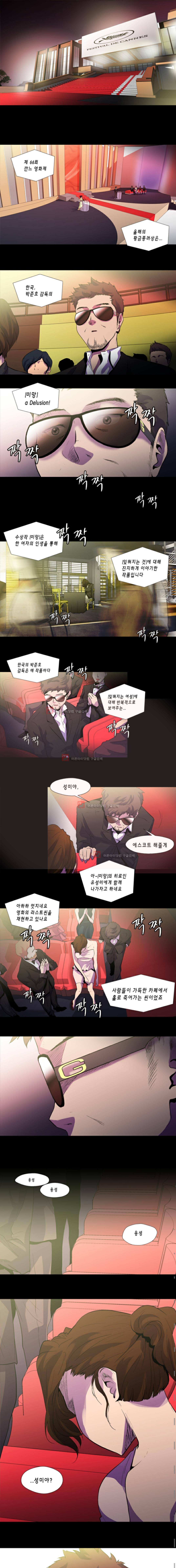 닥터 프로스트 68화 (시즌 2) 1