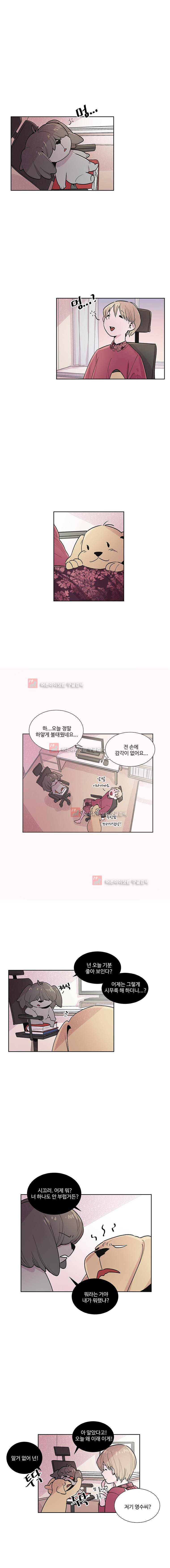 개밥도토리 40화 1