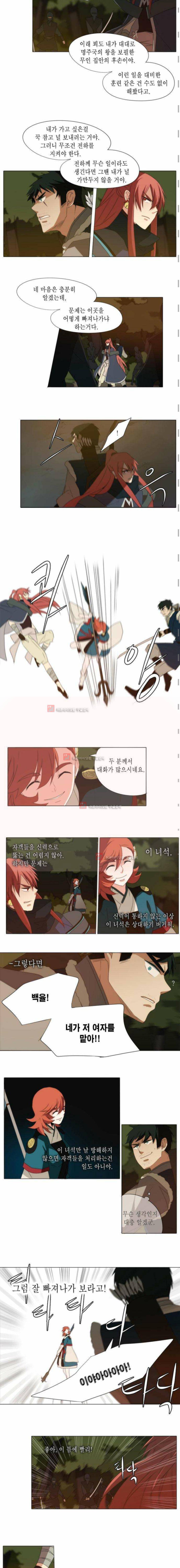 신령 51화 2