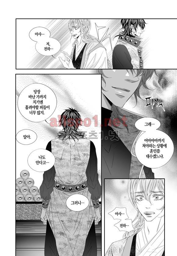 적의 심장, 그를 가지다  53화 8