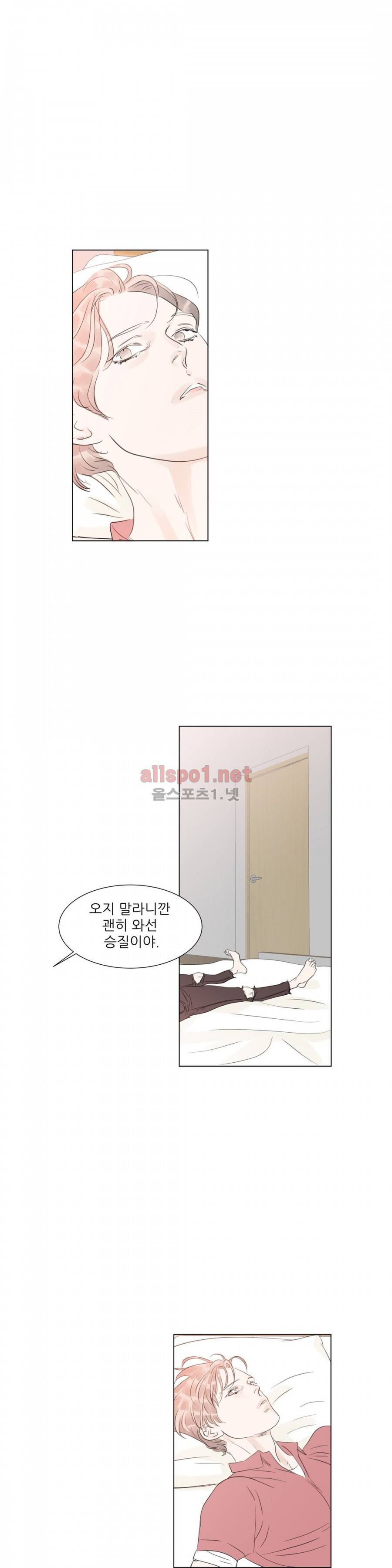 슈가대디는 과연 달콤할까? 27화 2