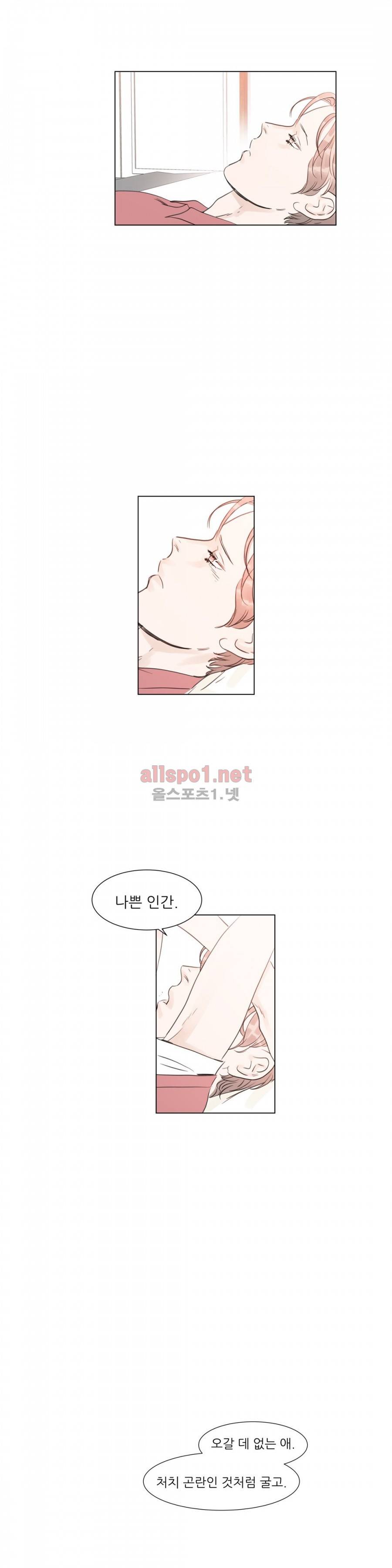 슈가대디는 과연 달콤할까? 27화 4