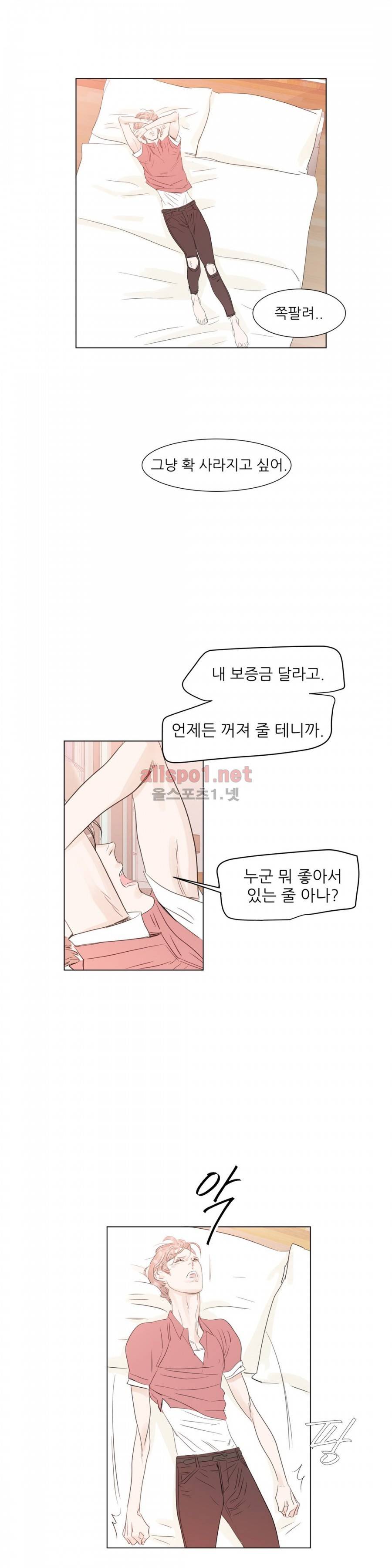 슈가대디는 과연 달콤할까? 27화 5