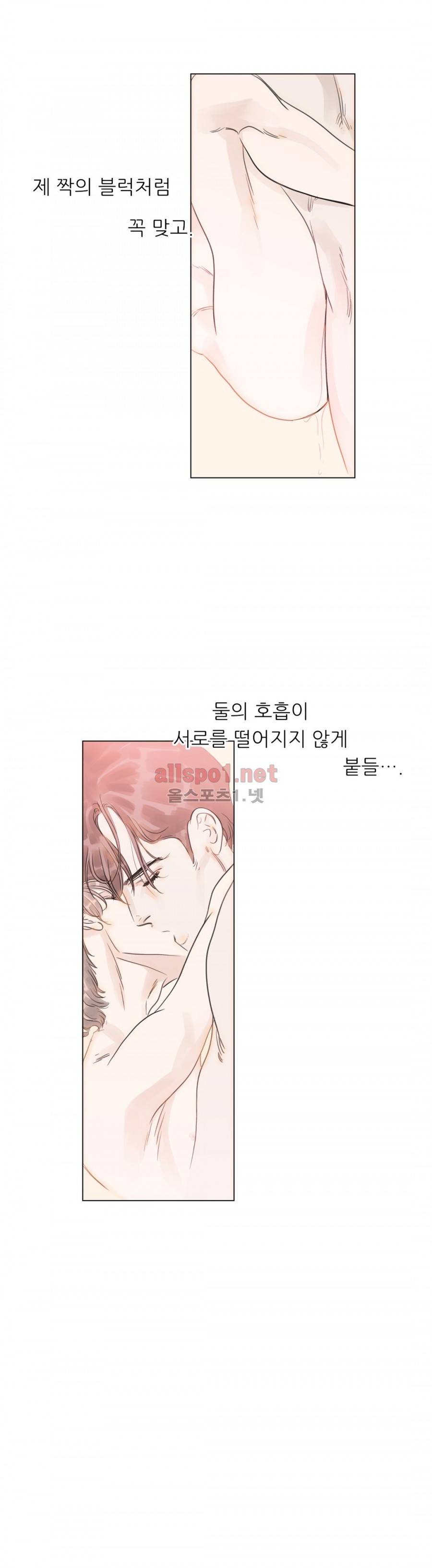 슈가대디는 과연 달콤할까? 27화 8