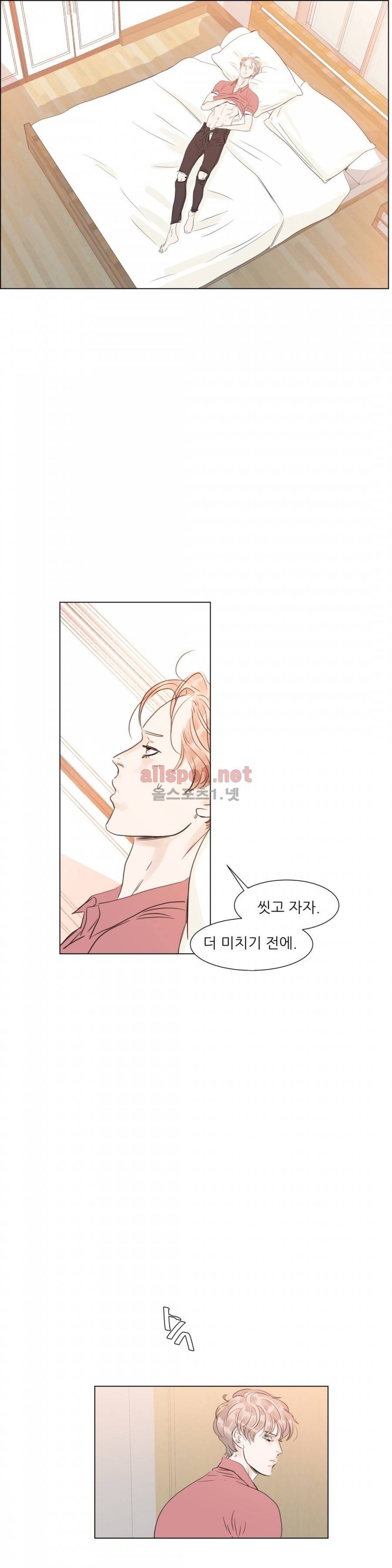 슈가대디는 과연 달콤할까? 27화 9