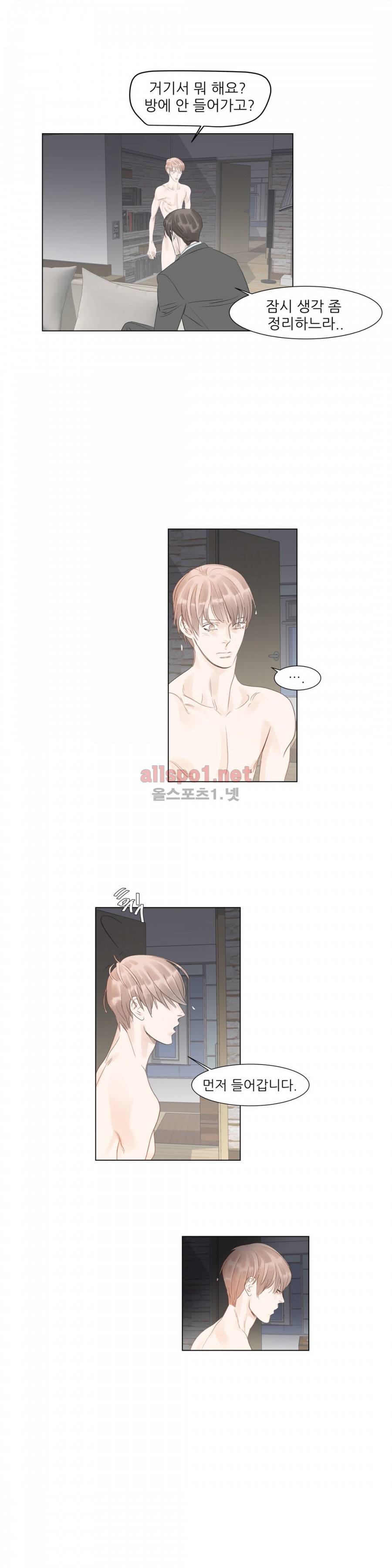 슈가대디는 과연 달콤할까? 27화 17