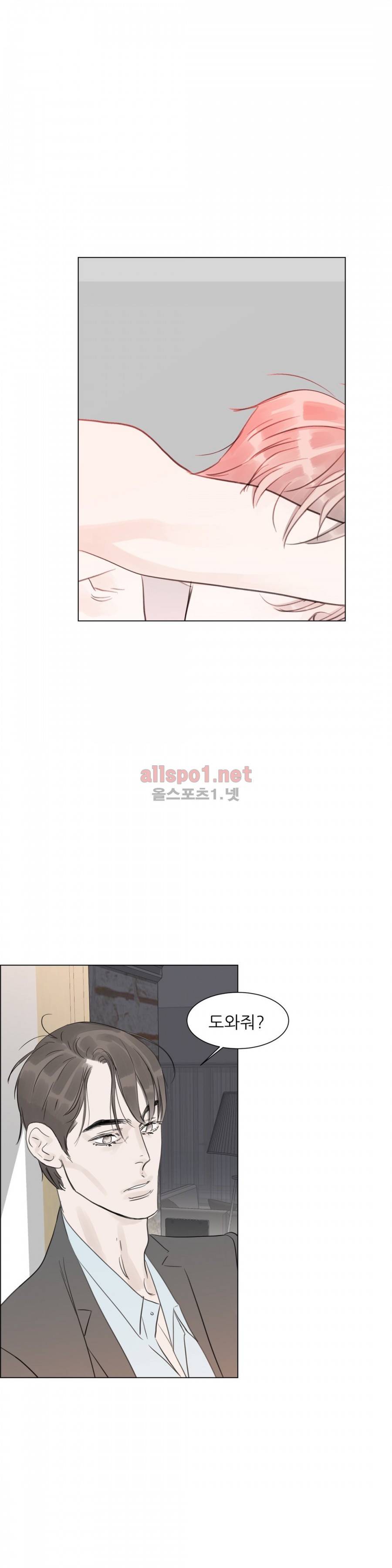 슈가대디는 과연 달콤할까? 27화 24