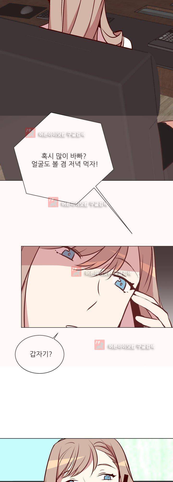 한집 두 살림 7화 3