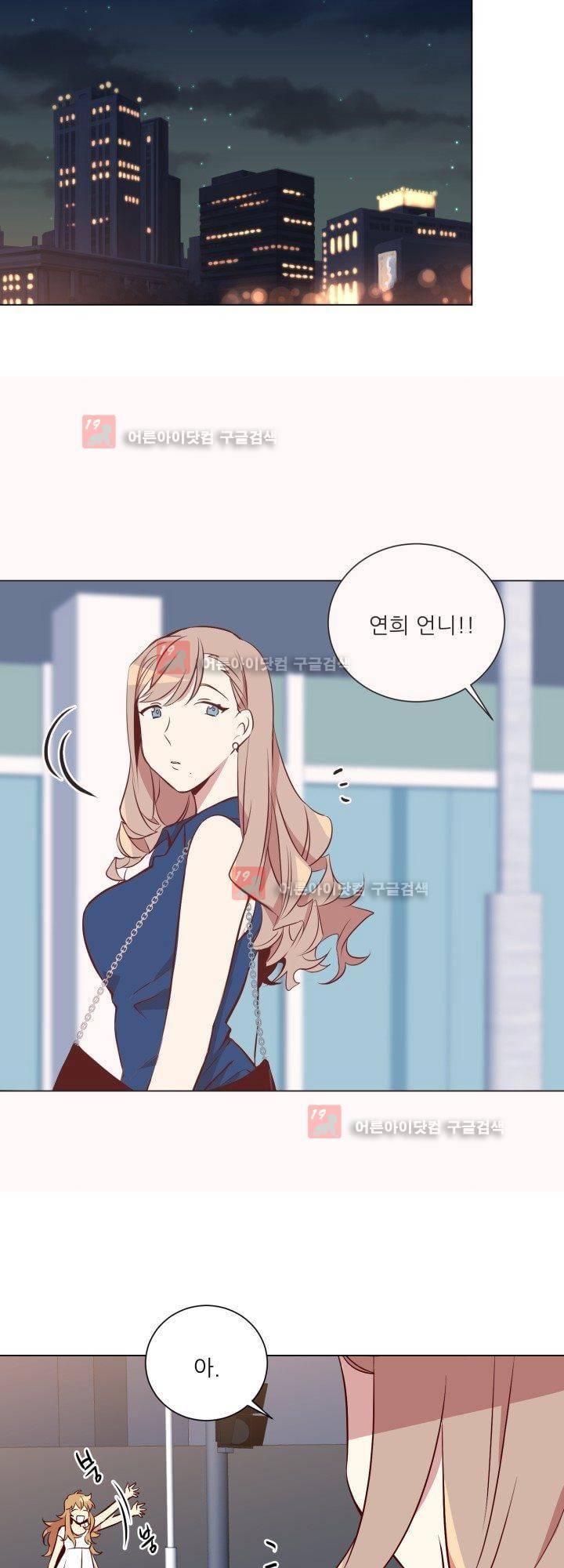 한집 두 살림 7화 5