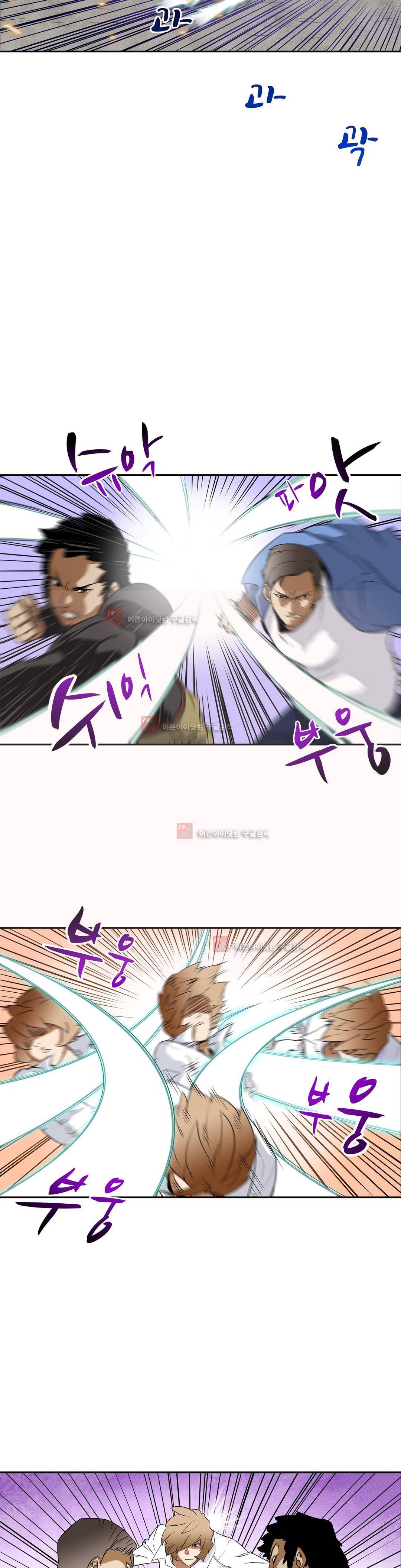 전설의 읍내최강 81화 2