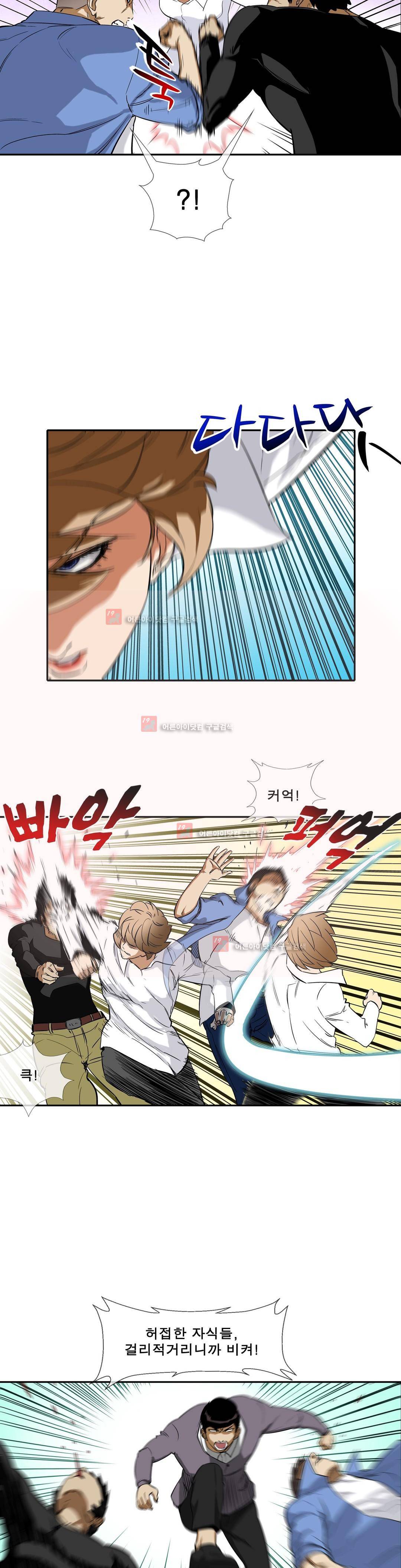 전설의 읍내최강 81화 3