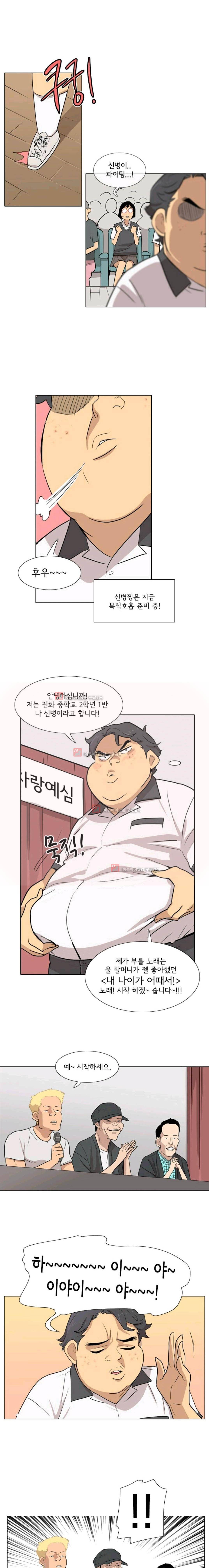 난 짱이야 33짱 1
