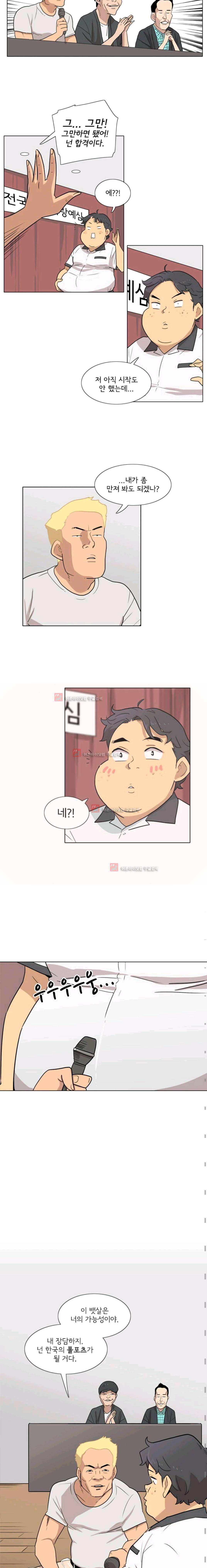 난 짱이야 33짱 2