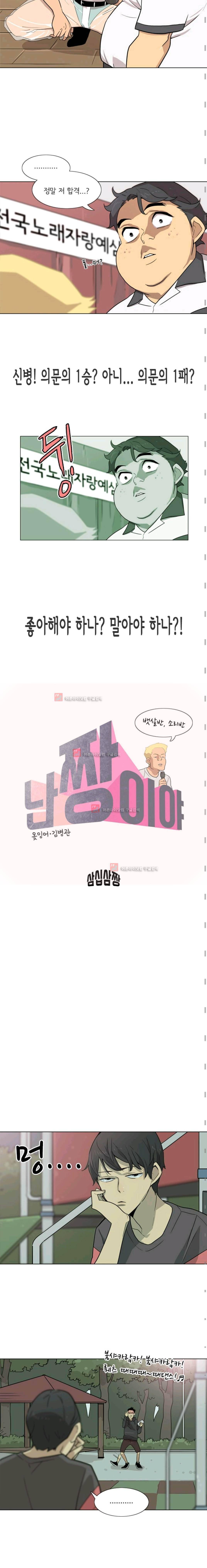 난 짱이야 33짱 3
