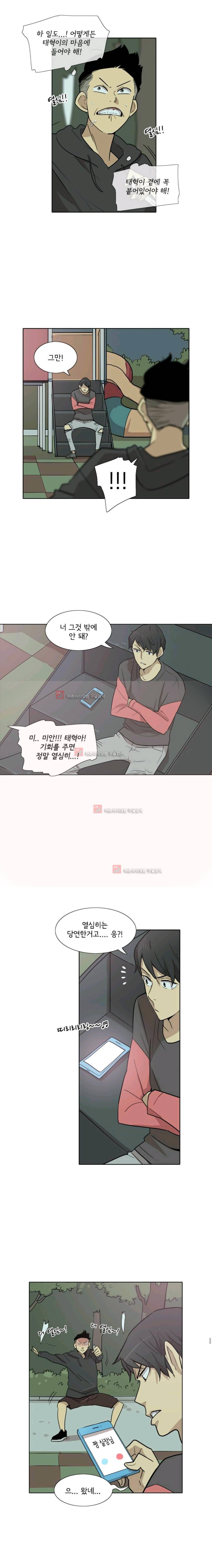 난 짱이야 33짱 4