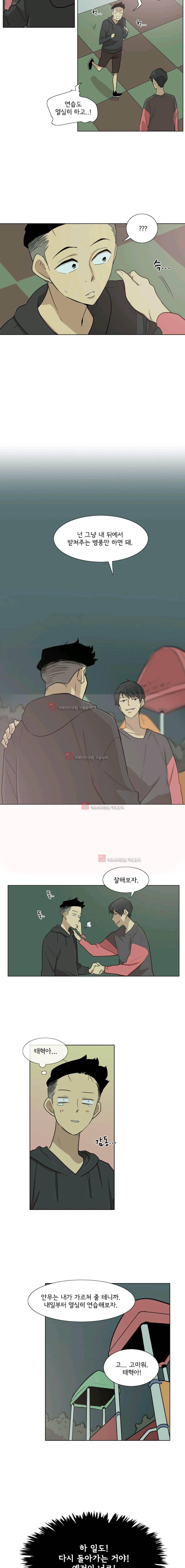 난 짱이야 33짱 6