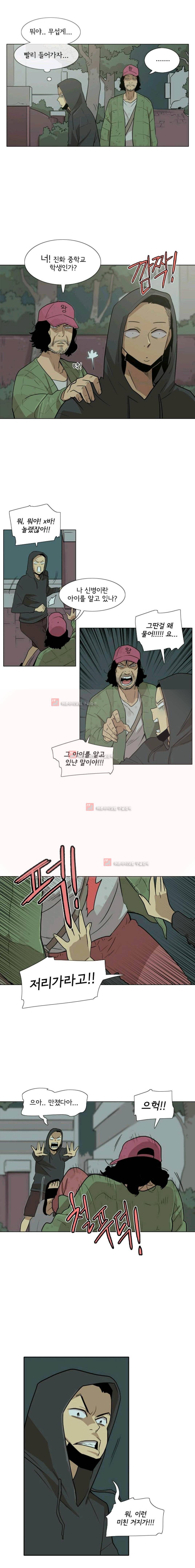 난 짱이야 33짱 8