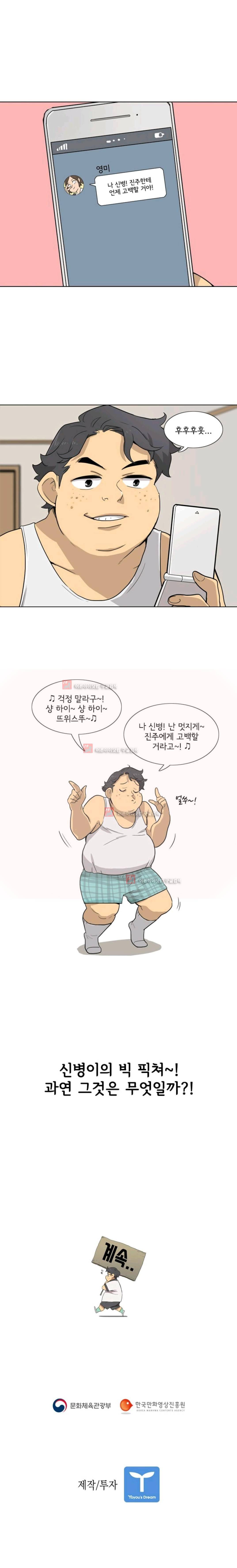 난 짱이야 33짱 13
