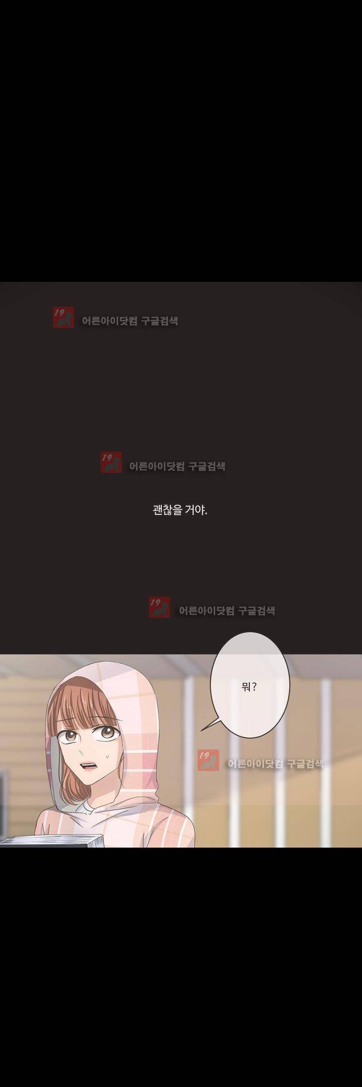 지금은 37.2도 시즌2 16화 1