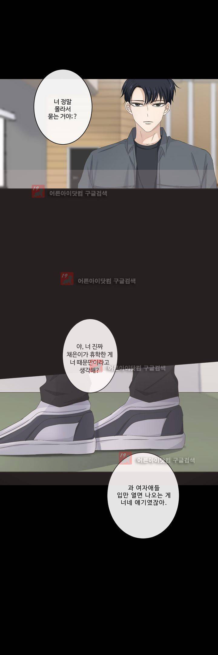 지금은 37.2도 시즌2 16화 2