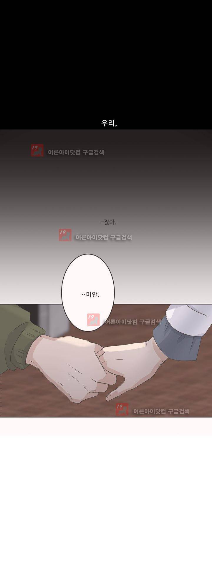 지금은 37.2도 시즌2 16화 3