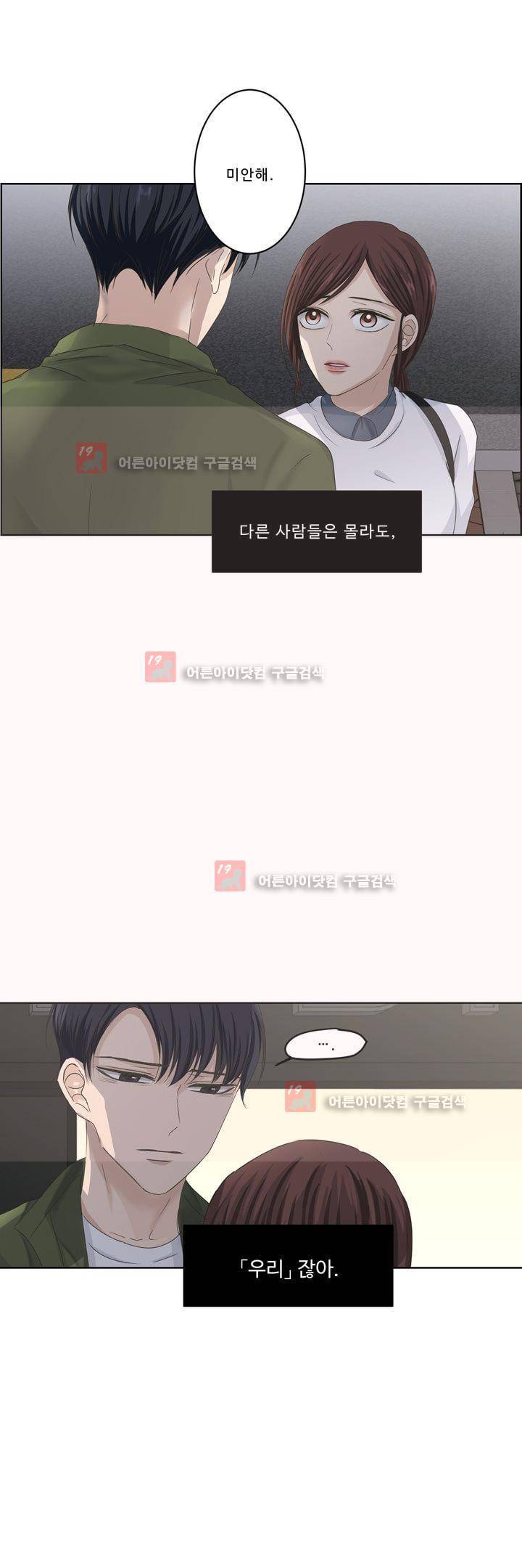 지금은 37.2도 시즌2 16화 4