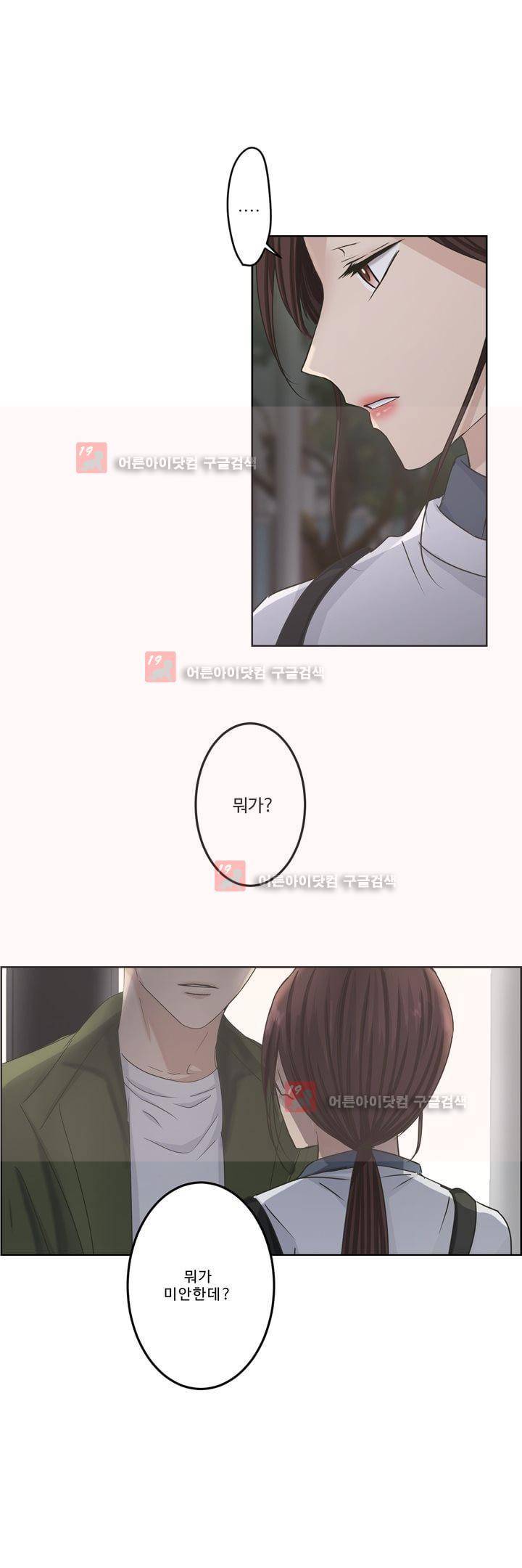 지금은 37.2도 시즌2 16화 6