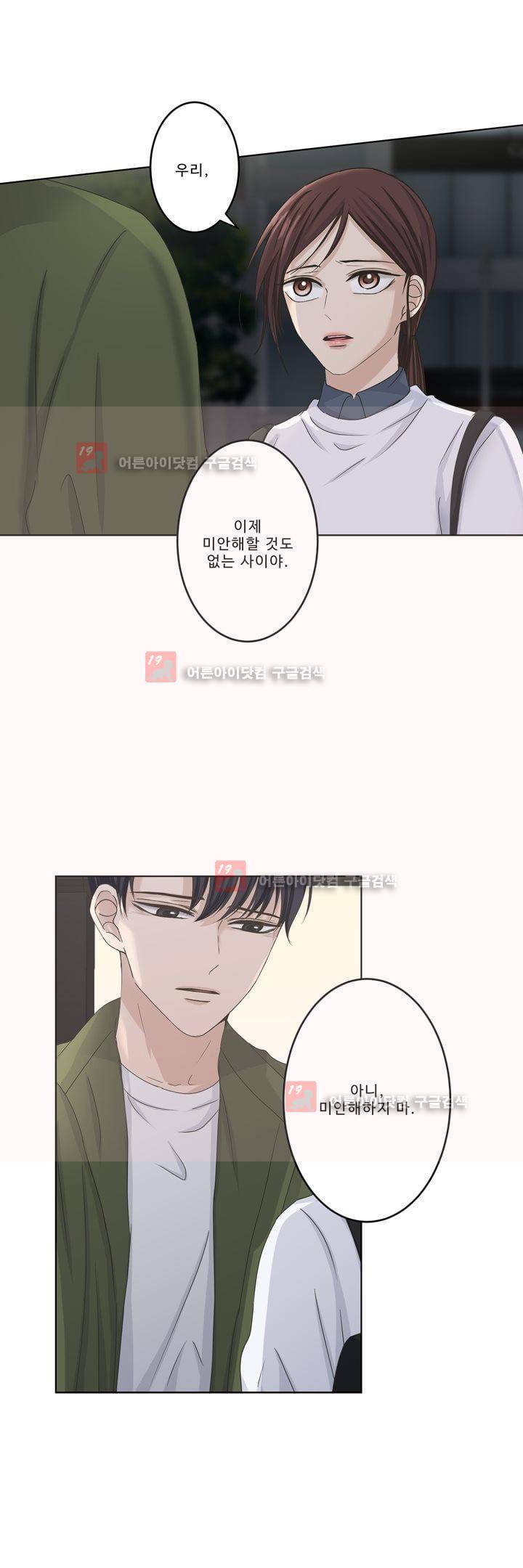 지금은 37.2도 시즌2 16화 7