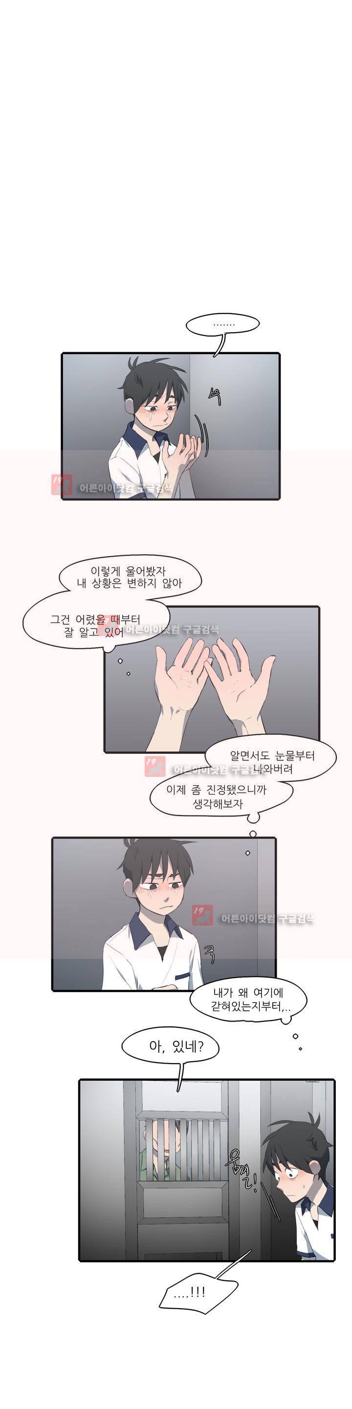 방과후에 시즌2 14화 1
