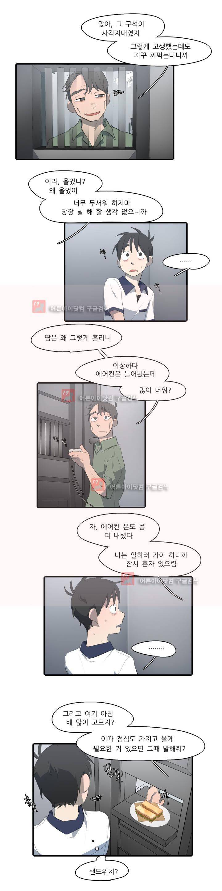 방과후에 시즌2 14화 2