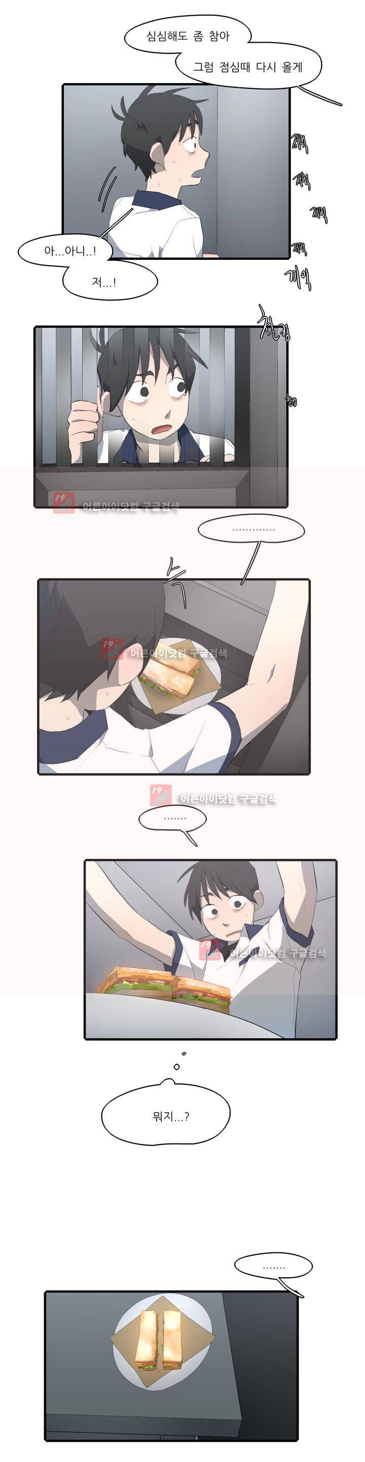 방과후에 시즌2 14화 3