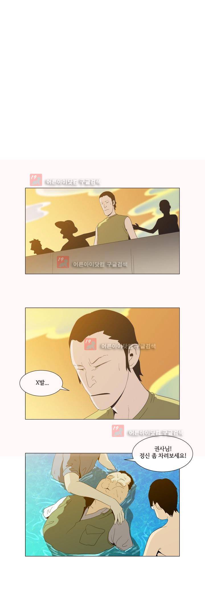 옥탑방 표류기 17화 2